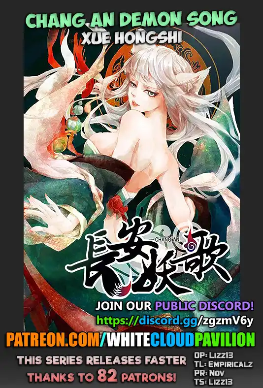 Chang An Demon Song Chapter 12 1